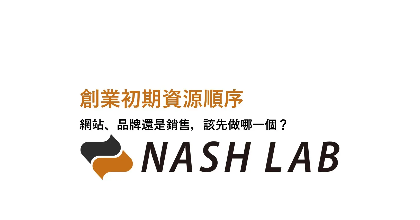 官網 2026 08 23 Website Brand Or Sales First 1200x630